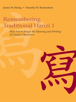 cover image of Remembering Traditional Hanzi 1